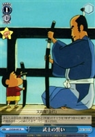 【ヴァイス】U◇武士の誓い