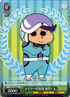 【ヴァイス】プロモ◇かすかべ防衛隊 風間くん