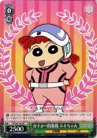 【ヴァイス】プロモ◇かすかべ防衛隊 ネネちゃん