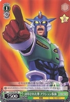 【ヴァイス】プロモ◇封印された拳　アクション仮面