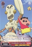 【ヴァイス】プロモ◇“立ち上がれロボとーちゃん”ひろし