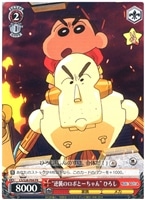 【ヴァイス】プロモ◇“逆襲のロボとーちゃん”ひろし