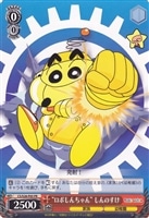 【ヴァイス】プロモ◇“ロボしんちゃん” しんのすけ