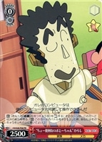 【ヴァイス】プロモ◇“ちょー便利なロボとーちゃん”ひろし