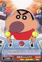 【ヴァイス】プロモ◇操縦者　しんのすけ