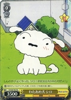 【ヴァイス】TD◇わたあめ犬 シロ