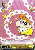 【ヴァイス】RRR◇子どもの眼差し攻撃 ひまわり