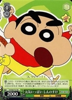 【ヴァイス】TD◇元気いっぱい しんのすけ