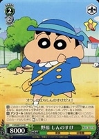 【ヴァイス】TD◇野原 しんのすけ