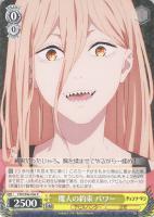 【ヴァイス】Ｒ◇魔人の約束　パワー