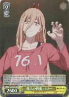 PSA10 ヴァイス チェンソーマン 特異4課のお目付役 早川アキ SP 漫画