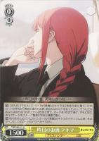 【ヴァイス】Ｕ◇昨日のお酒　マキマ