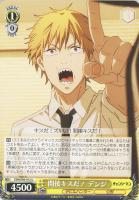 【ヴァイス】Ｕ◇間接キスだ！　デンジ