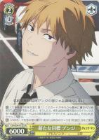 【ヴァイス】ＳＲ◇新たな目標　デンジ