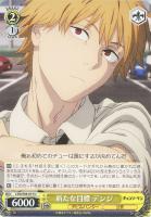 【ヴァイス】Ｕ◇新たな目標　デンジ