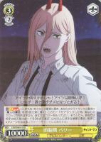 【ヴァイス】Ｕ◇頭脳戦　パワー