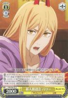 【ヴァイス】Ｃ◇新人歓迎会　パワー