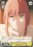 【ヴァイス】Ｃ◇一つ叶えてあげる　マキマ