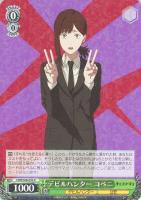 【ヴァイス】Ｒ◇デビルハンター　コベニ