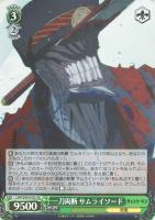 【ヴァイス】ＳＲ◇一刀両断　サムライソード