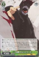 【ヴァイス】Ｕ◇一刀両断　サムライソード