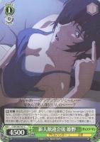 【ヴァイス】Ｃ◇新人歓迎会後　姫野