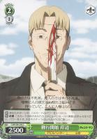 【ヴァイス】Ｃ◇修行開始　岸辺