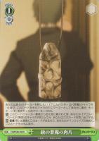 【ヴァイス】Ｕ◇銃の悪魔の肉片