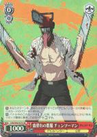 【ヴァイス】SR◇血塗れの悪魔 チェンソーマン