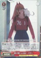 【ヴァイス】ＳＲ◇狭い家じゃのお～　パワー