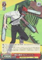 【ヴァイス】ＳＲ◇悪魔の心臓を持つもの　チェンソーマン