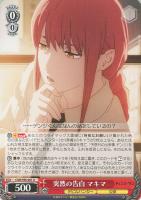 【ヴァイス】Ｕ◇突然の告白　マキマ