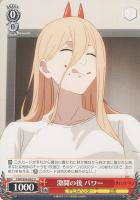 【ヴァイス】Ｕ◇激闘の後　パワー