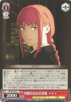 【ヴァイス】Ｕ◇内閣官房長官直属　マキマ