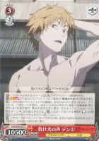 【ヴァイス】Ｕ◇負け犬の声　デンジ