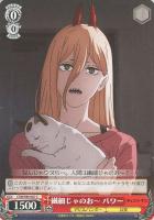 【ヴァイス】Ｃ◇繊細じゃのお～　パワー