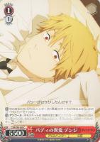 【ヴァイス】C◇バディの異変 デンジ