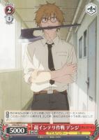 【ヴァイス】Ｃ◇超インテリ作戦　デンジ