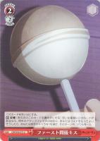 【ヴァイス】Ｕ◇ファースト間接キス