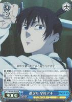 【ヴァイス】ＳＲ◇敵討ち　早川アキ