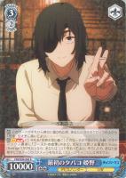 特異4課のお目付役 早川アキ SP　PSA10 PSA10 ヴァイス チェンソーマン 特異4課のお目付役 早川アキ SP