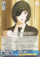 【ヴァイス】Ｕ◇休憩中　姫野