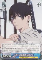 【ヴァイス】Ｕ◇天国への鎮魂歌　早川アキ