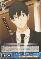 【ヴァイス】Ｃ◇ホテルでの一幕　早川アキ