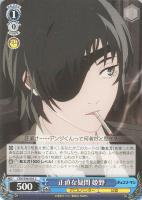 【ヴァイス】Ｃ◇正直な疑問　姫野