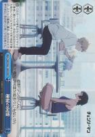 【ヴァイス】RRR◇極秘の同盟