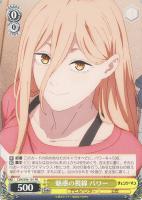 【ヴァイス】プロモ◇魅惑の視線　パワー