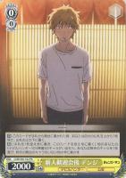 【ヴァイス】プロモ◇新人歓迎会後　デンジ