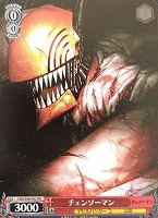 【ヴァイス】PR◇チェンソーマン