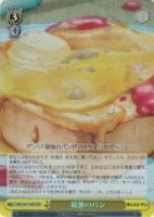 【ヴァイス】RRR◇最強のパン